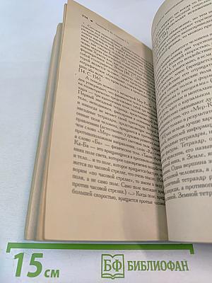 Кардинальный поворот: на пороге тонкого мира
