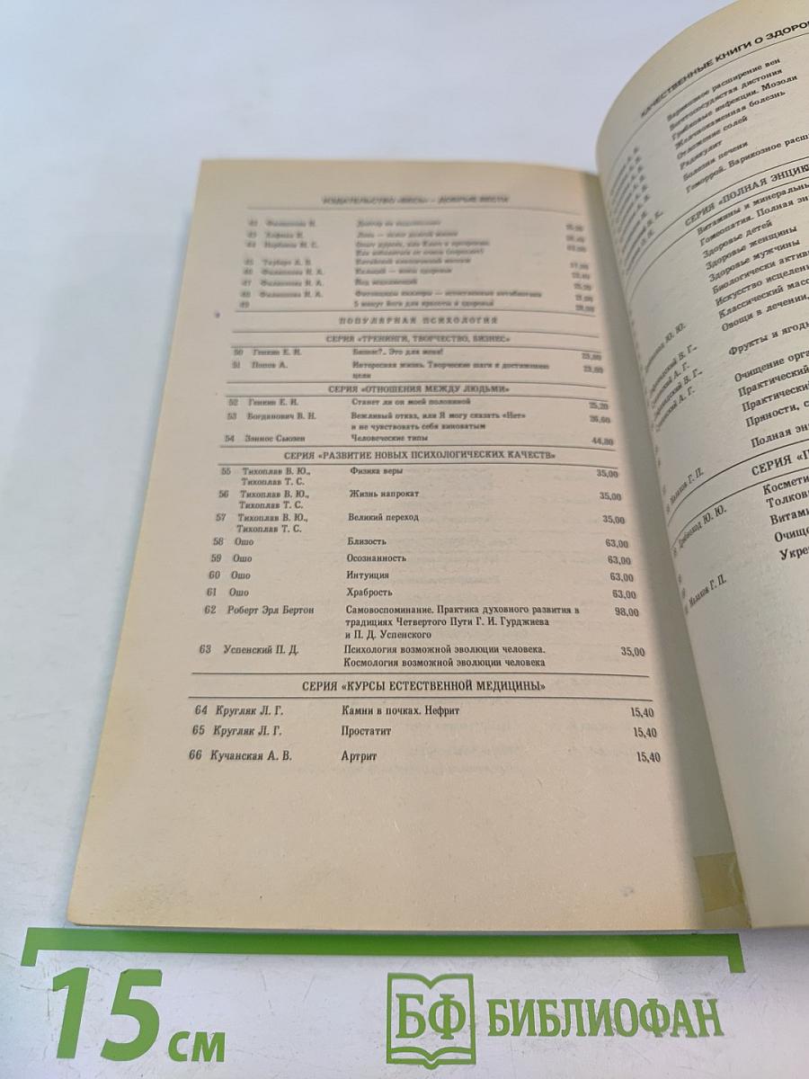 Кардинальный поворот: на пороге тонкого мира