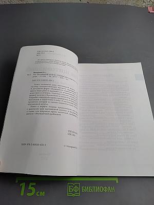 Рак щитовидной железы. Пособие для пациентов