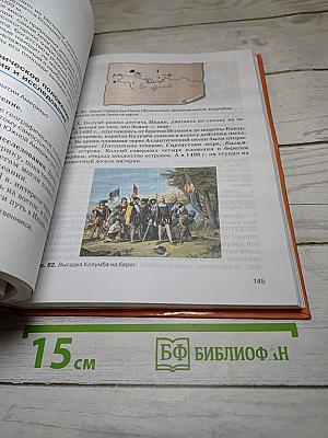 География. Материки, океаны, народы и страны. 7 класс