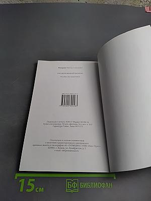 Рак щитовидной железы. Пособие для пациентов