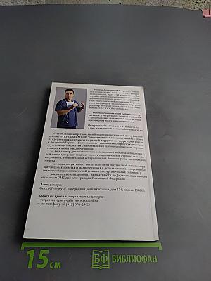 Рак щитовидной железы. Пособие для пациентов