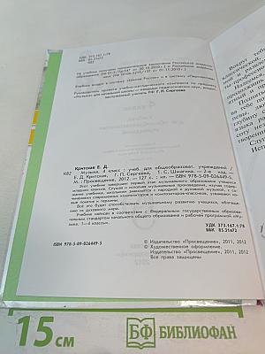 Музыка, 4 класс. Учебник для общеобразовательных учреждений