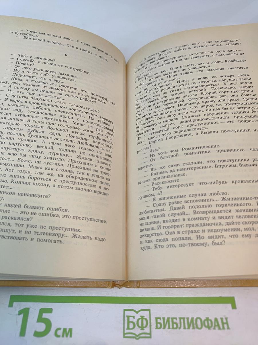 Прозрачная женщина