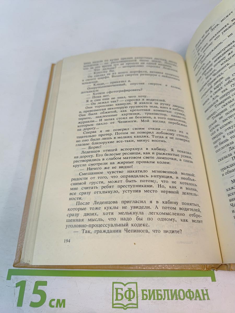 Прозрачная женщина