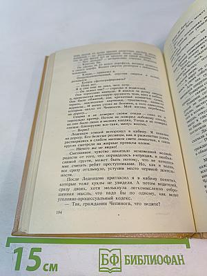 Прозрачная женщина