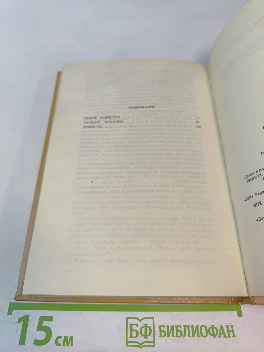 Прозрачная женщина