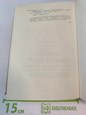 Прозрачная женщина