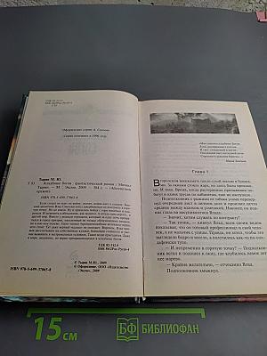 Кладбище богов