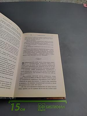 Кладбище богов