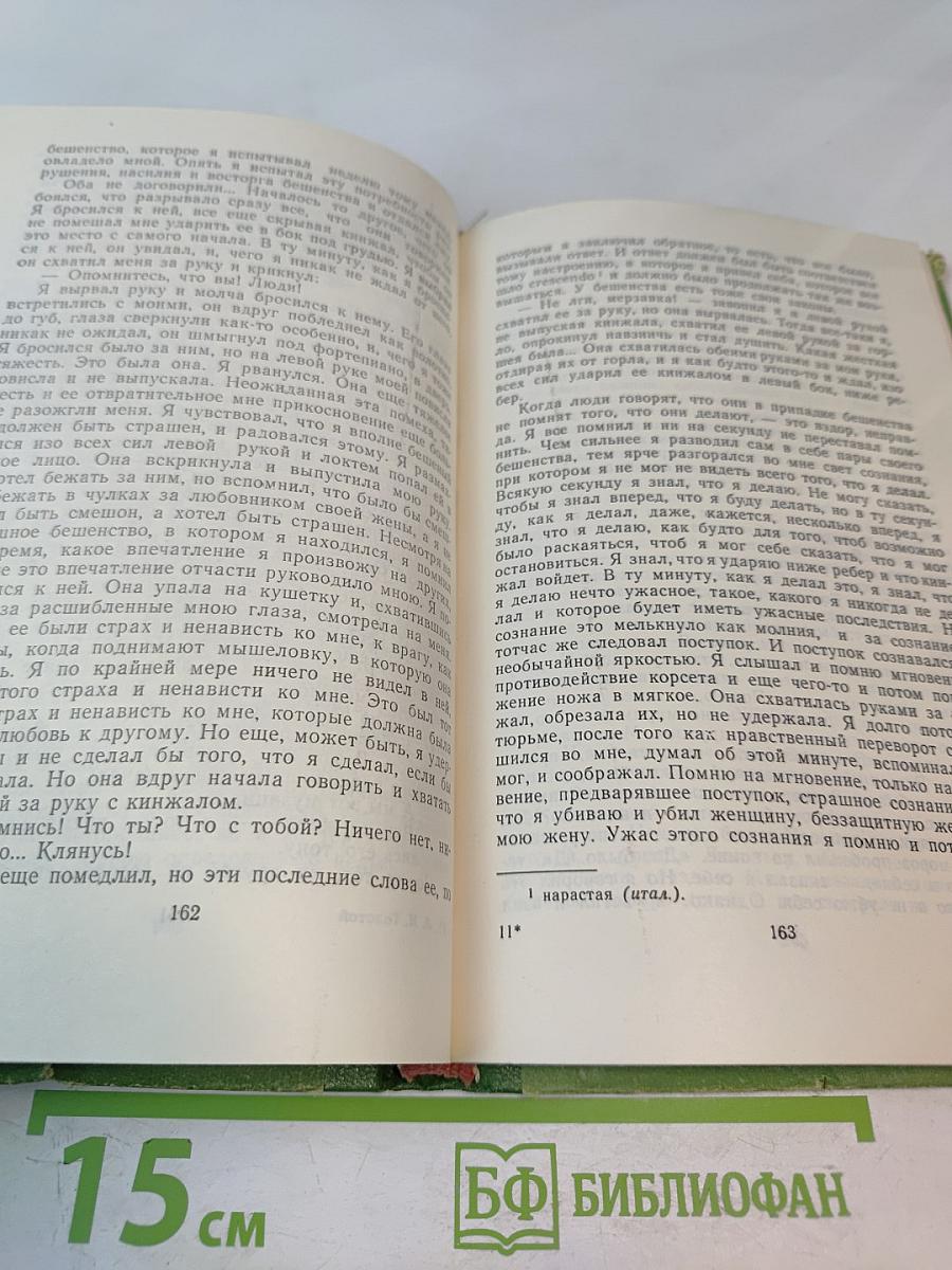 Л.Н. Толстой. Повести и рассказы
