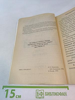 Практическая грамматика. Английский для детей. Сборник упражнений