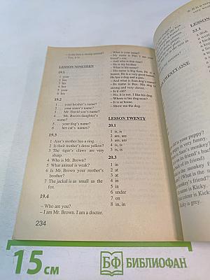 Практическая грамматика. Английский для детей. Сборник упражнений