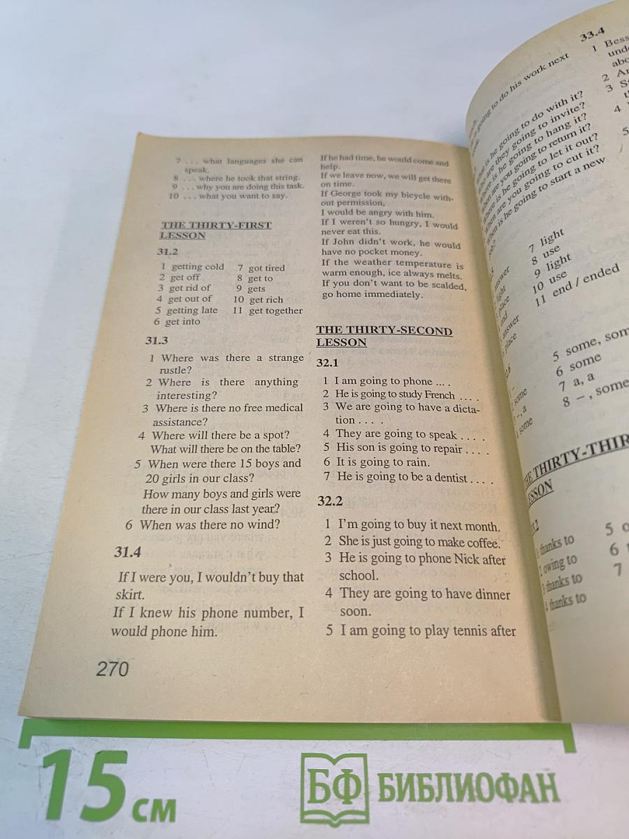 Практическая грамматика. Английский для детей. Сборник упражнений