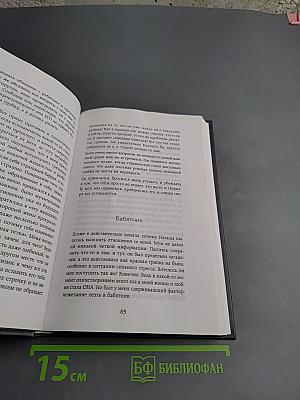 Исповедь бывшей любовницы. От неправильной любви – к настоящей
