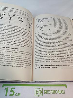 Промальп: Промышленный альпинизм