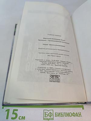 Промальп: Промышленный альпинизм