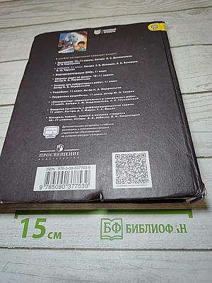 Физика 11 класс. Классический курс