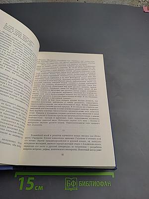 Русская поэзия XVIII века