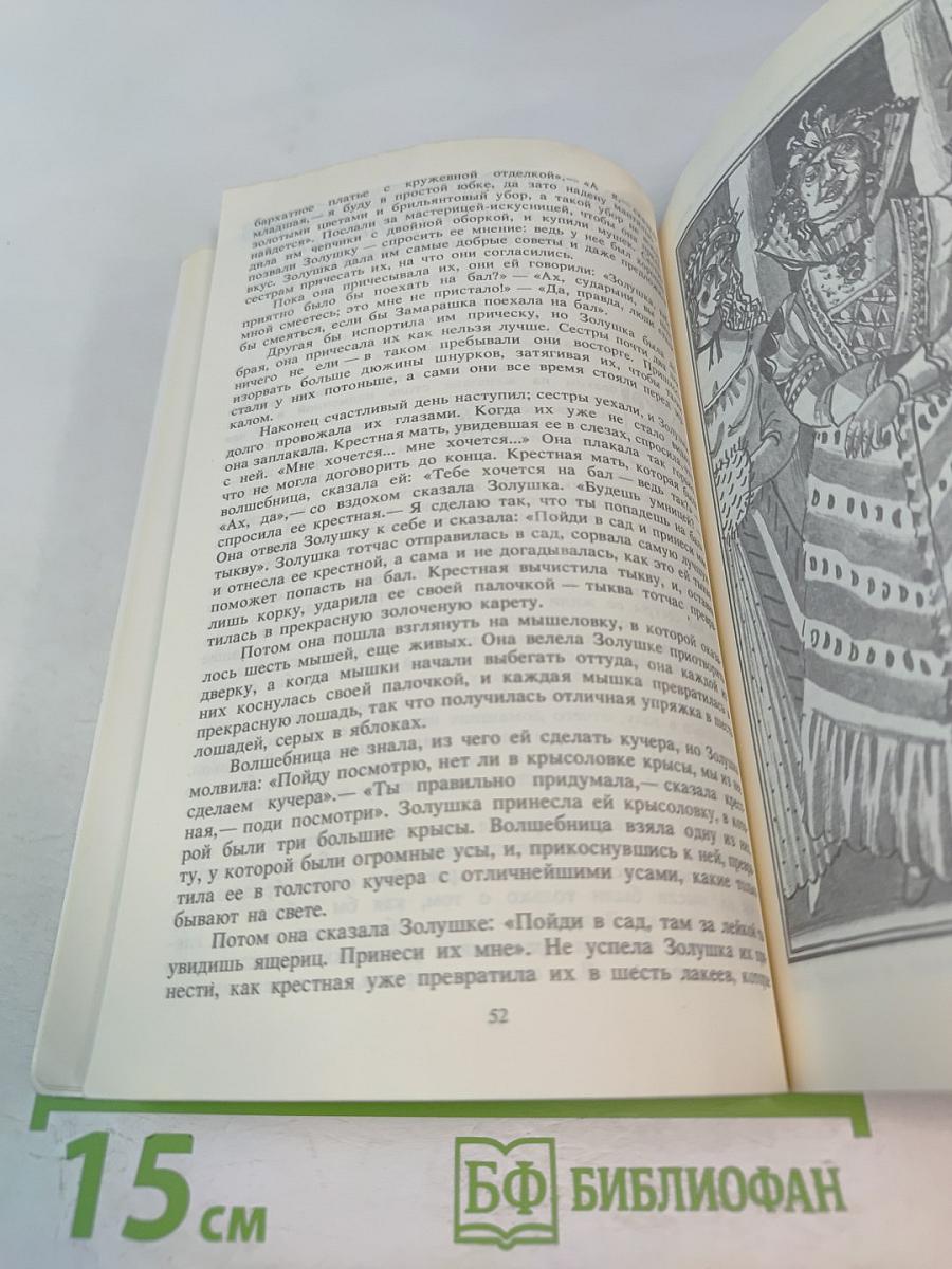 Сказки матушки Гусыни