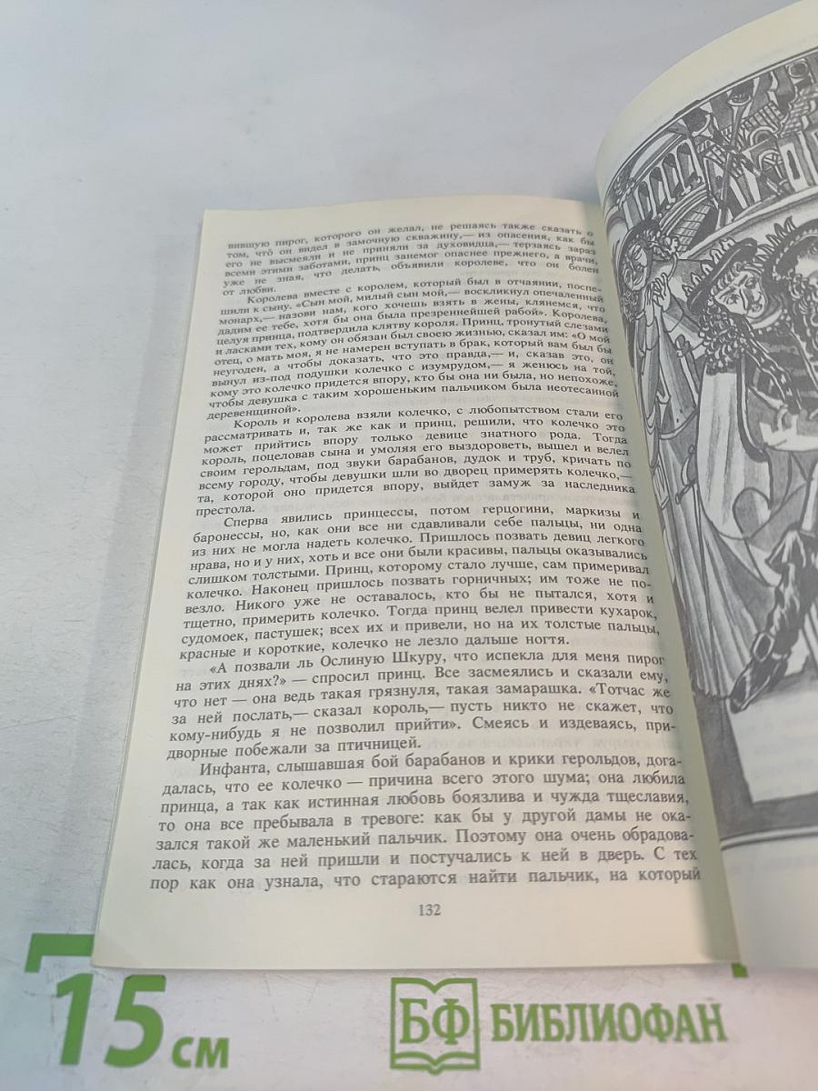 Сказки матушки Гусыни