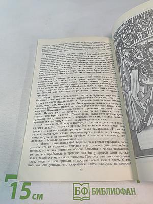 Сказки матушки Гусыни