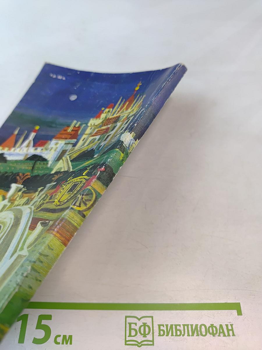 Сказки матушки Гусыни