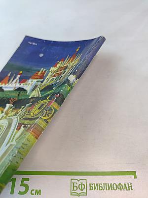 Сказки матушки Гусыни