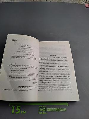 Сладострастие бытия