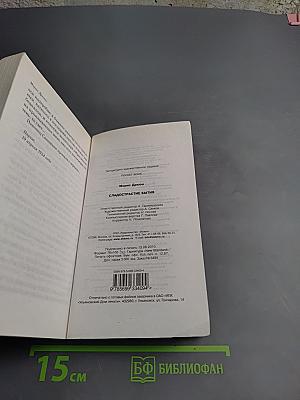 Сладострастие бытия