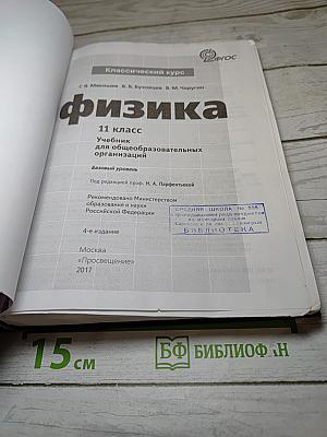 Физика 11 класс