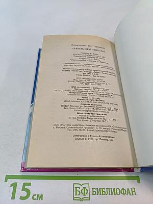 Секреты красивых глаз