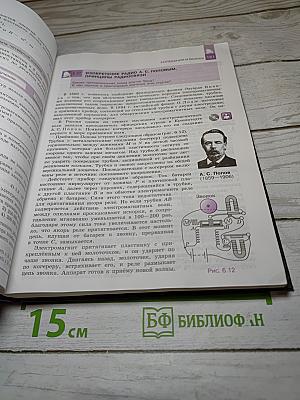 Физика 11 класс