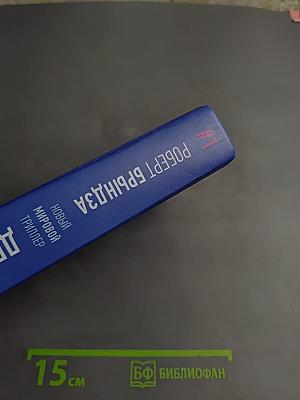 Девушка во льду