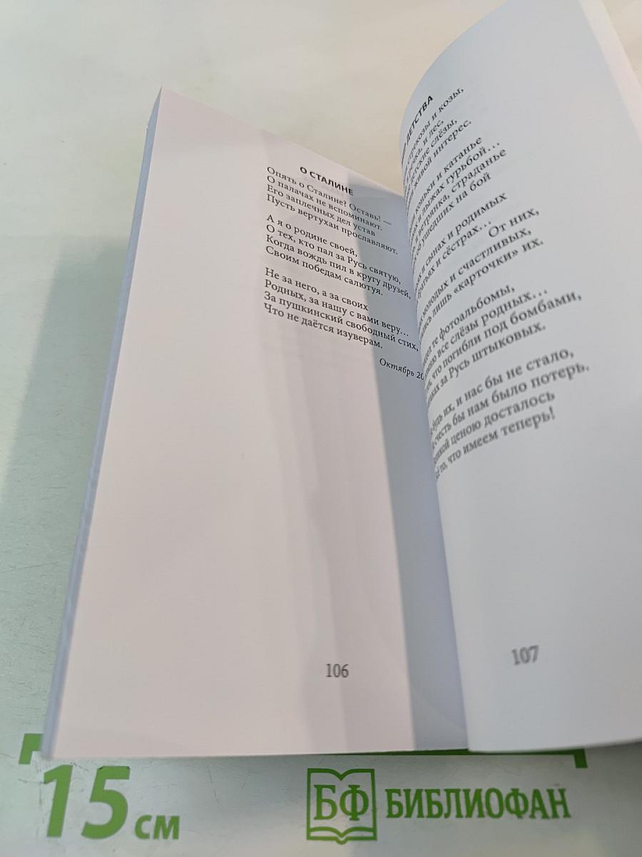 Горний свет Победы