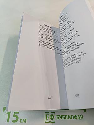 Горний свет Победы