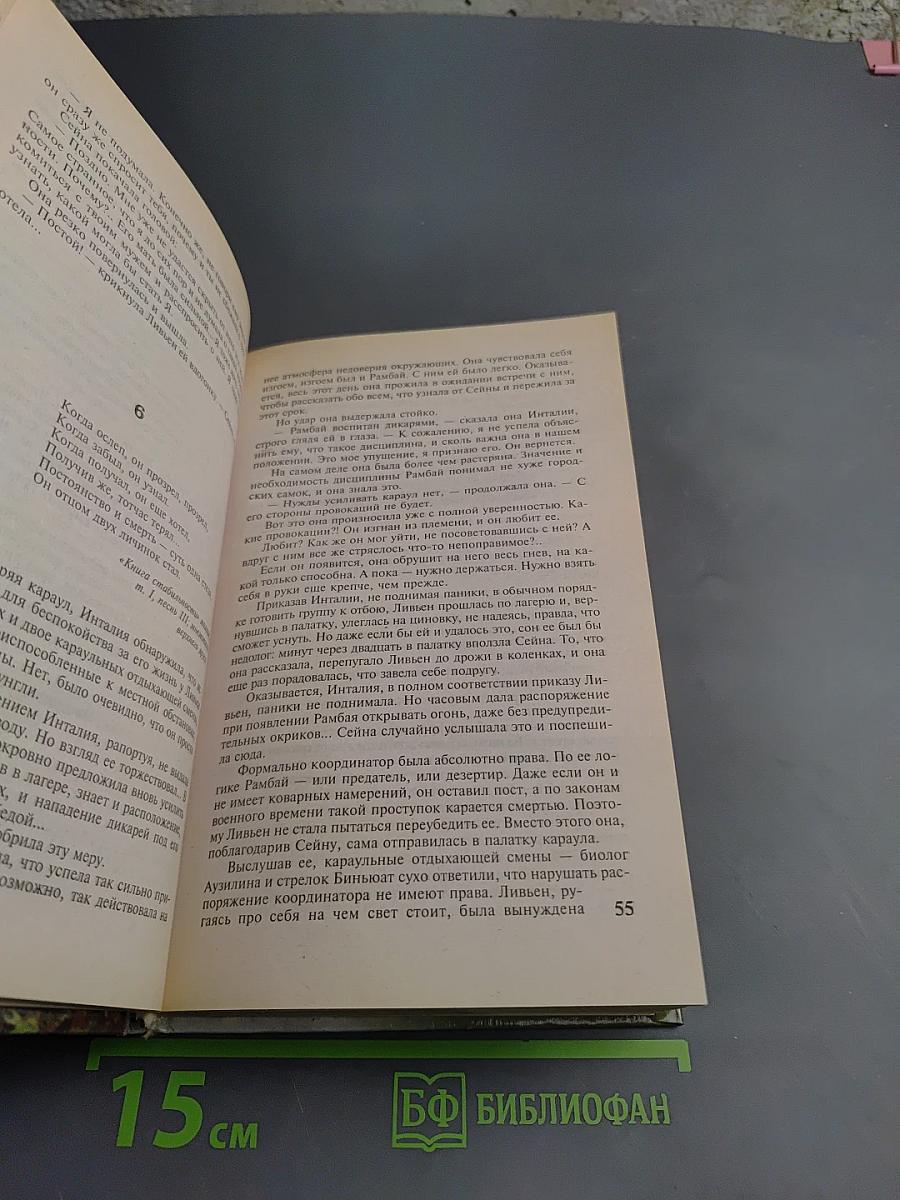 Цветы на нашем пепле