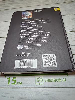 Физика 11 класс