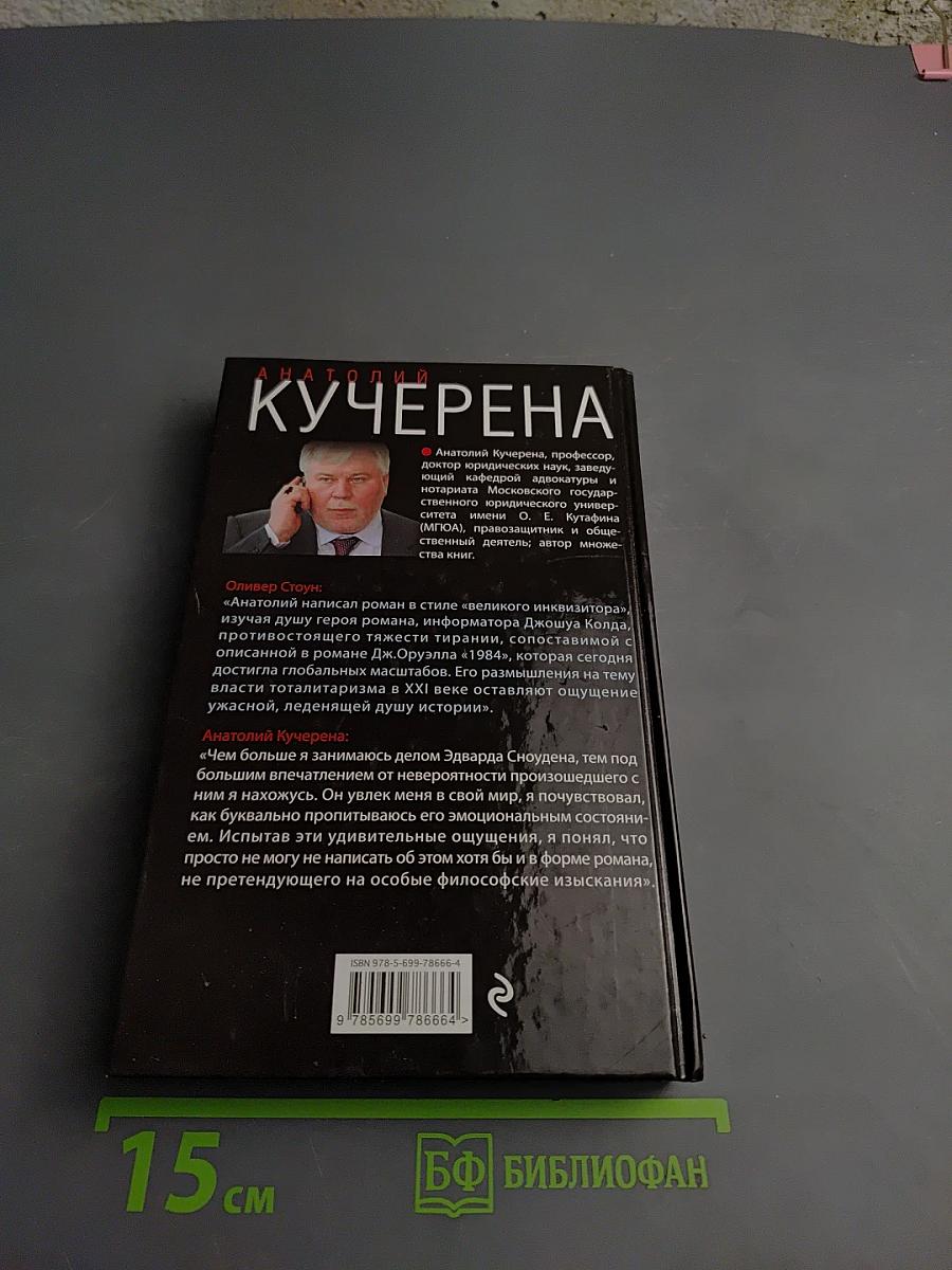 Время Спрута