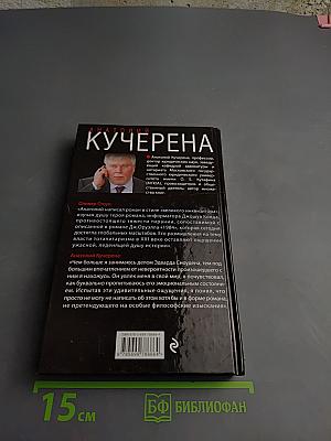 Время Спрута