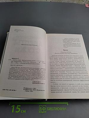 Адепты Стужи. Книга первая. Под прикрытием