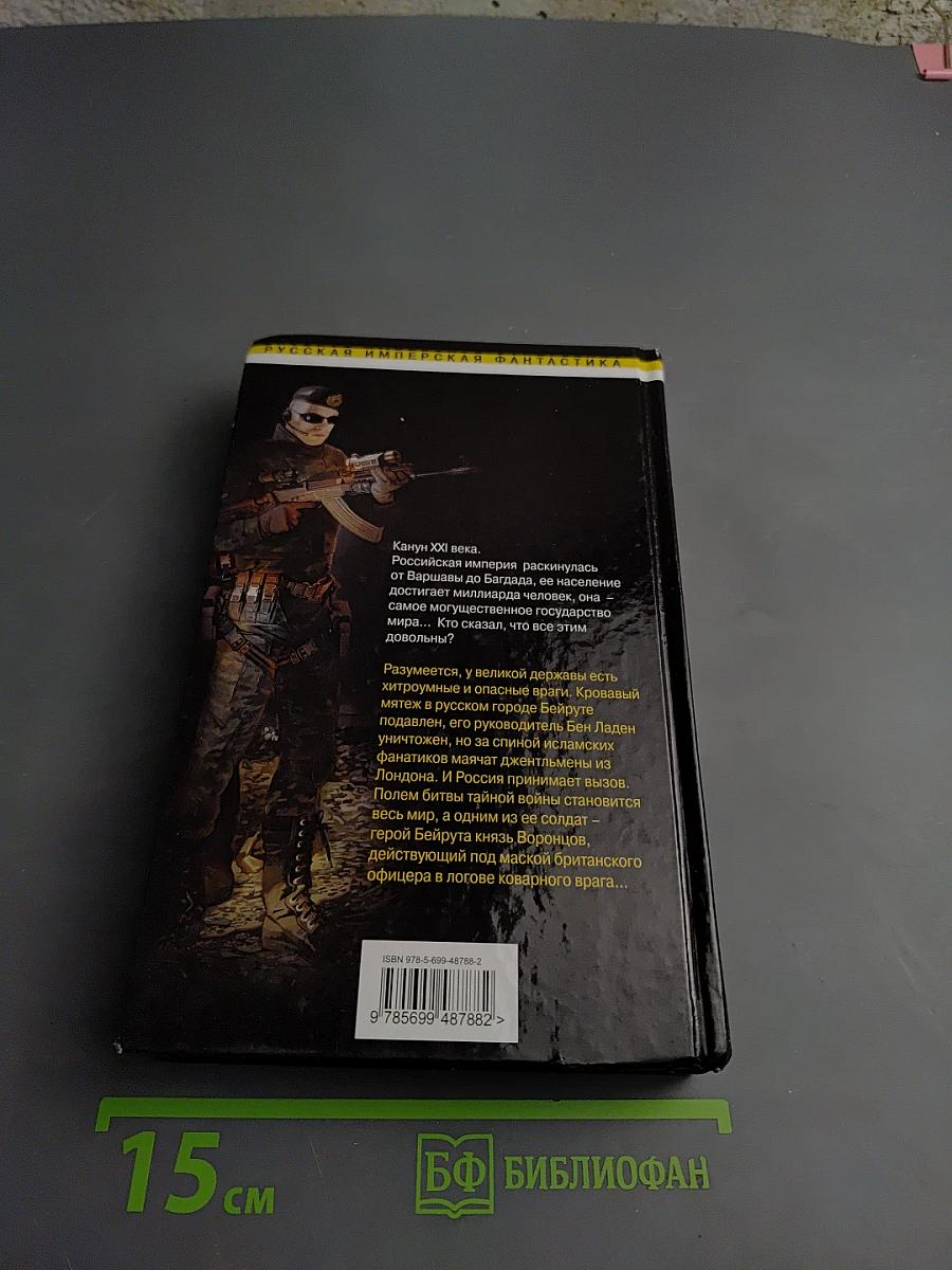 Адепты Стужи. Книга первая. Под прикрытием