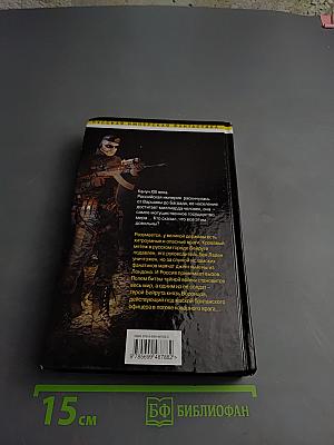 Адепты Стужи. Книга первая. Под прикрытием