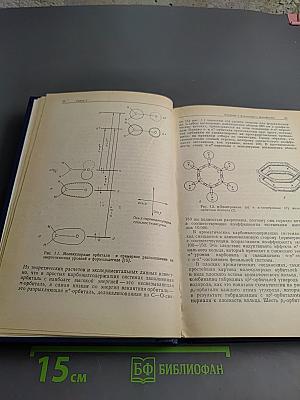 Фотофизика и фотохимия полимеров. Введение в изучение фотопроцессов в макромолекулах