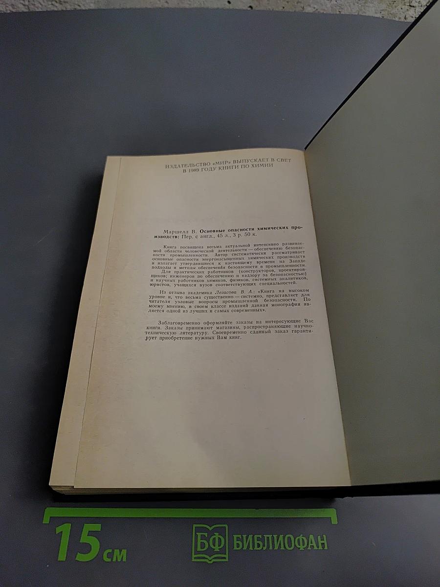 Фотофизика и фотохимия полимеров. Введение в изучение фотопроцессов в макромолекулах