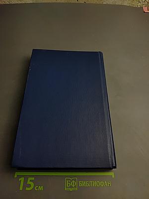 Фотофизика и фотохимия полимеров. Введение в изучение фотопроцессов в макромолекулах