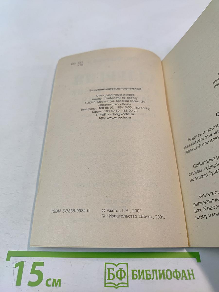 Аллергия и аллергические заболевания