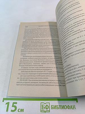 Аллергия и аллергические заболевания