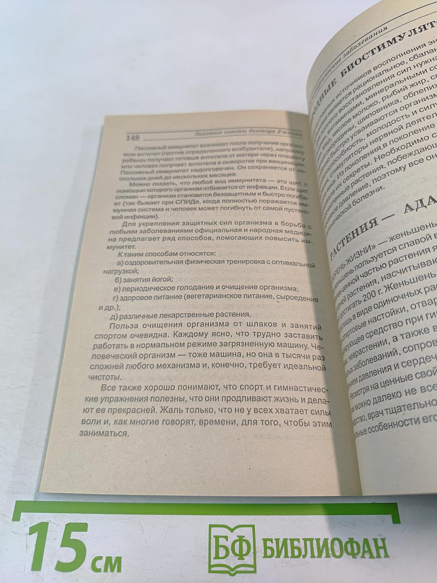 Аллергия и аллергические заболевания