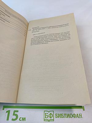 Аллергия и аллергические заболевания